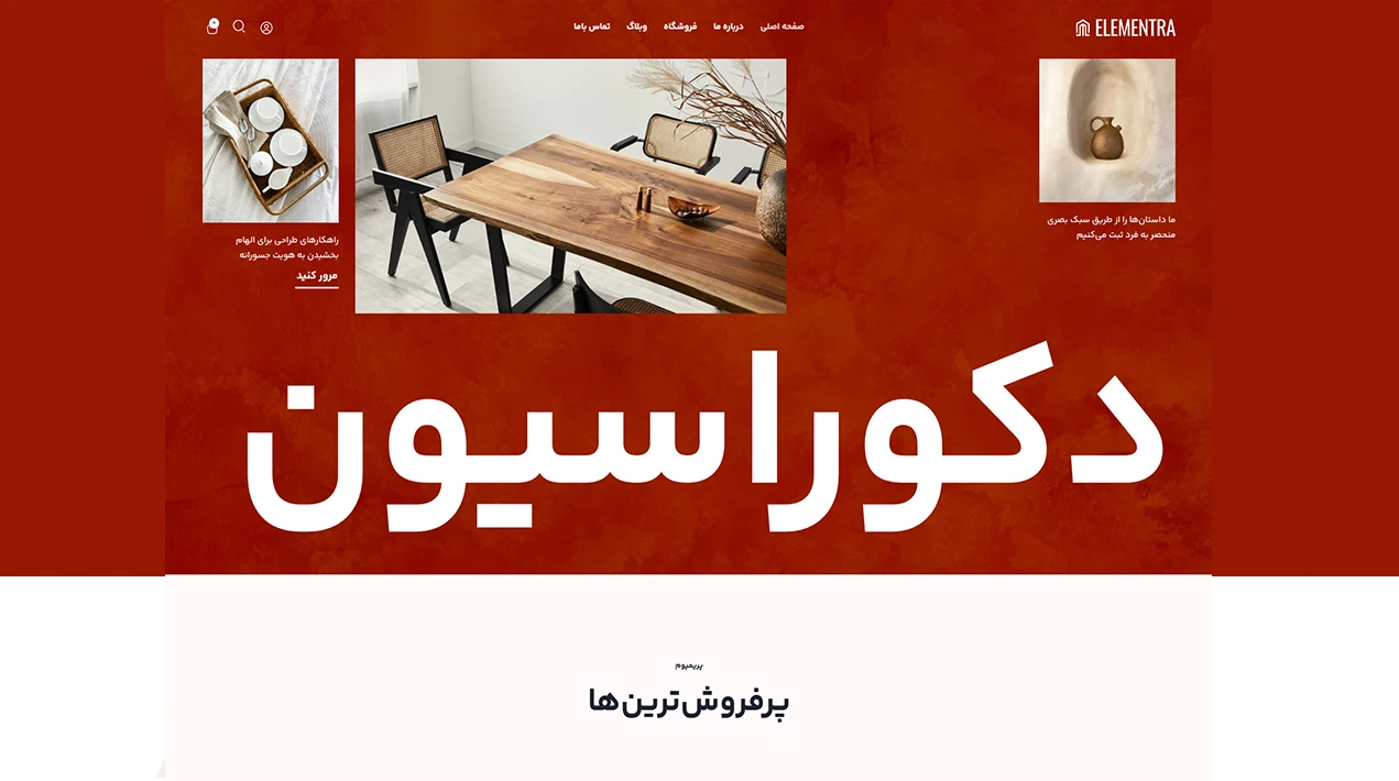 مشاهده دموی دکوراسیون منزل